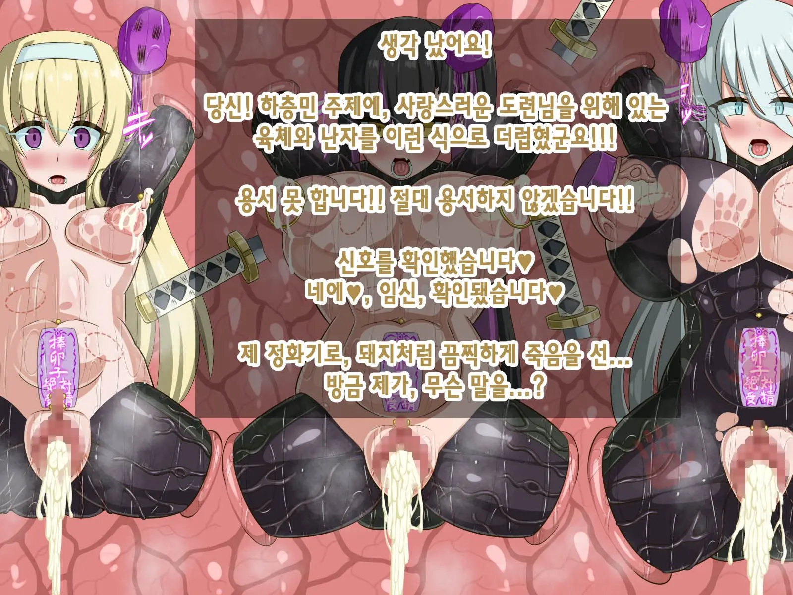 Kininatte Ita Onnanoko Ga, Itsu No Manika Kimobuta Otoko No Ochipo Ana Ni Tsukuri Kaerarete Ita… ~Kiseigata Youma Ni Nou O Su Ni Sareta Onna Toumashi Hen~